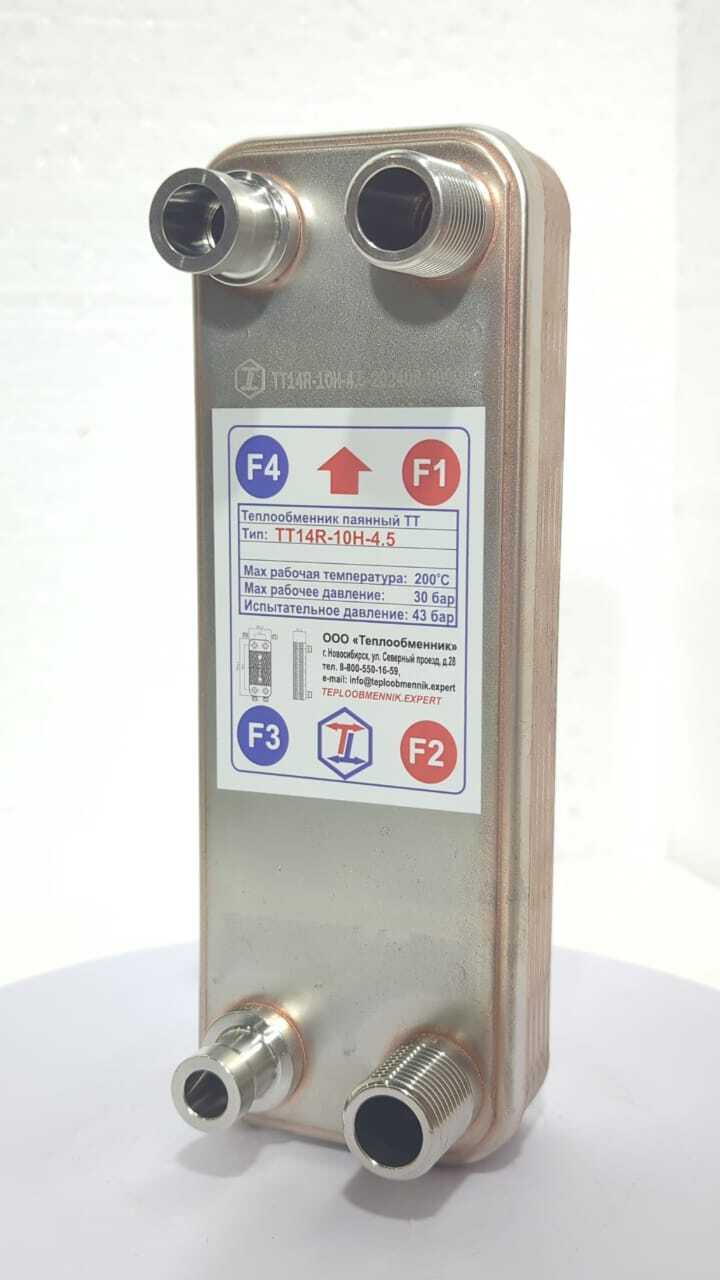 ТТ TT14R-10H-4.5 Теплообменники
