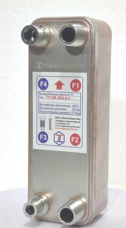 ТТ TT14R-20H-4.5 Теплообменники