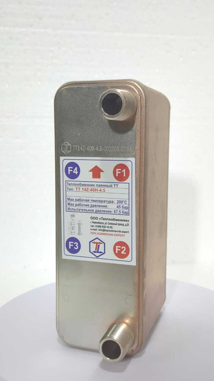 ТТ TT14Z-40H-4.5 Теплообменники