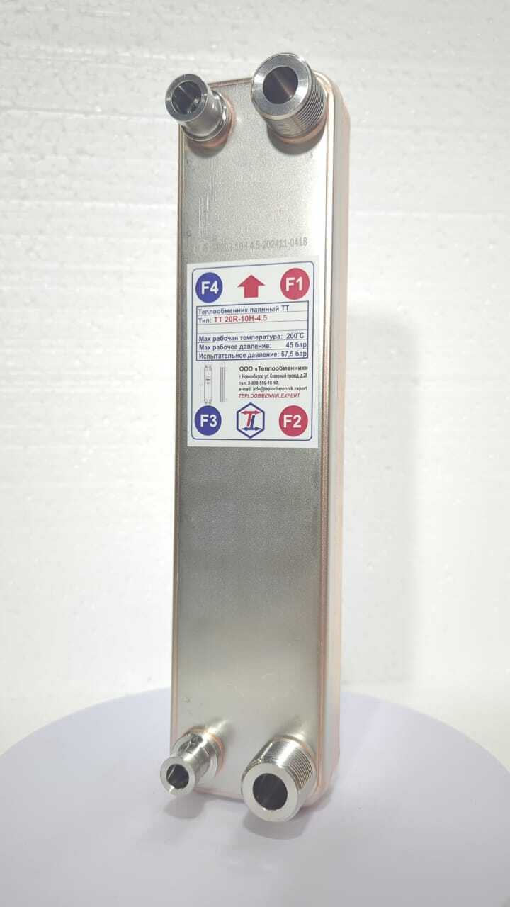 ТТ TT20R-10H-4.5 Теплообменники