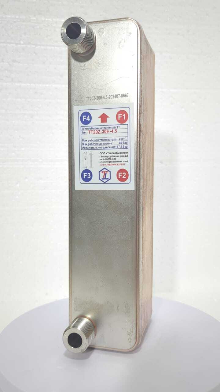ТТ TT20Z-30H-4.5 Теплообменники