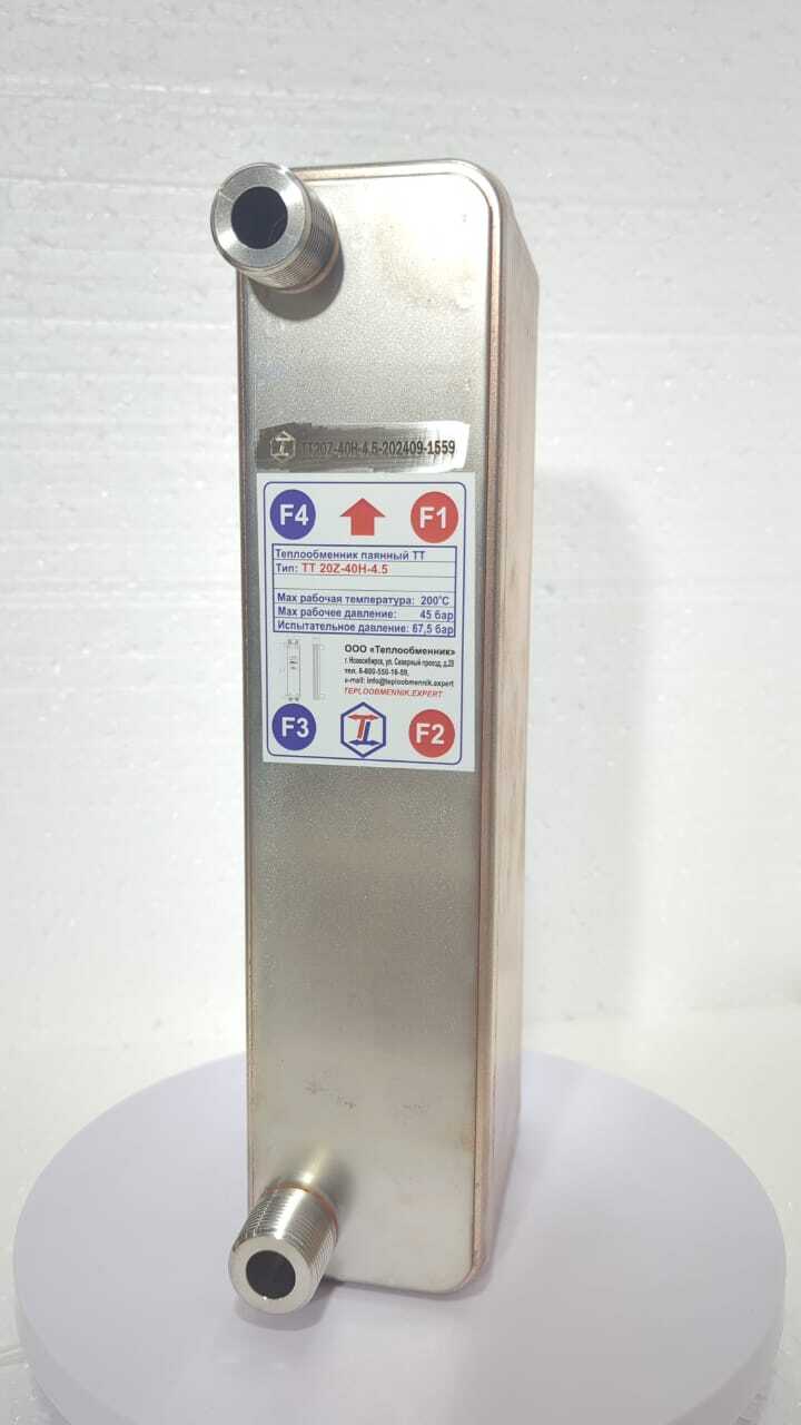 ТТ TT20Z-40H-4.5 Теплообменники